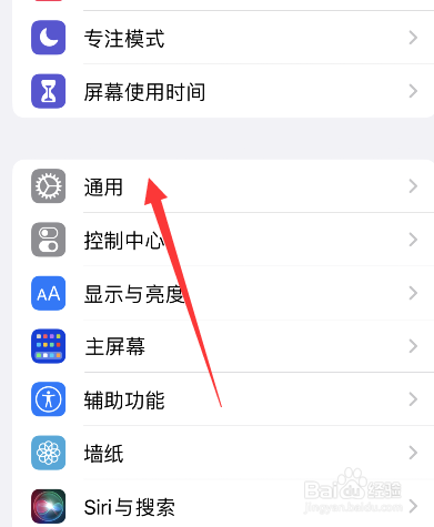 苹果手机键盘如何使用