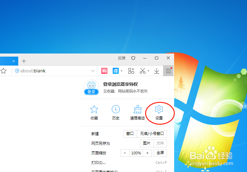 2345加速浏览器如何设置“左”鼠标手势定义