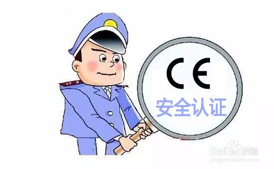 CE证书有效期多久