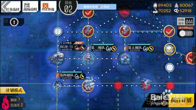 少女前线瓦尔哈拉攻略