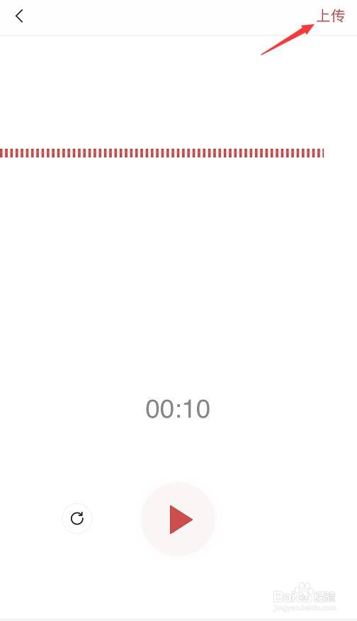苹果手机便签怎么添加语音备忘录内容