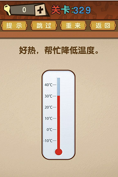 最强的大脑326—330关过关攻略