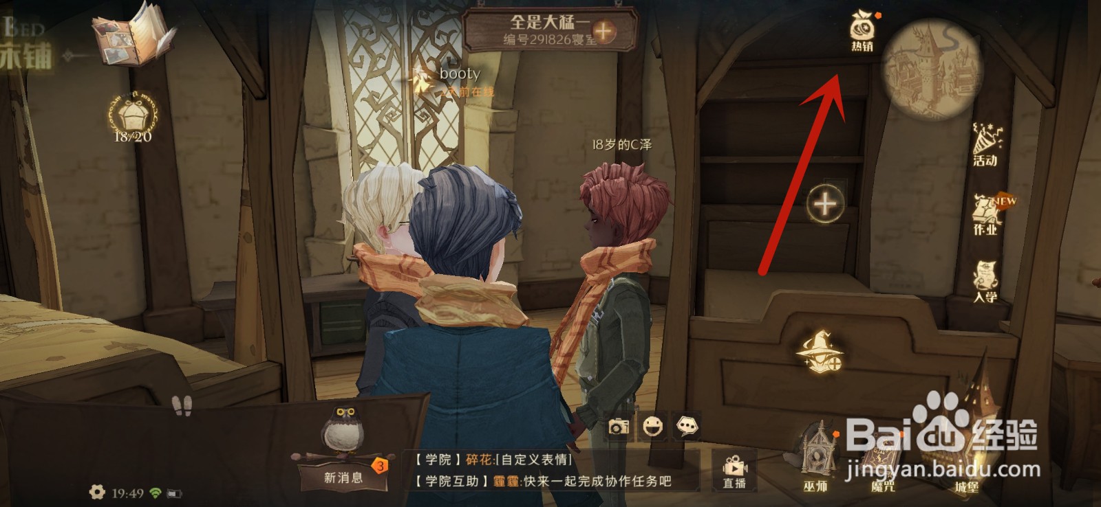 哈利波特魔法觉醒怎么获得鲁伯海格