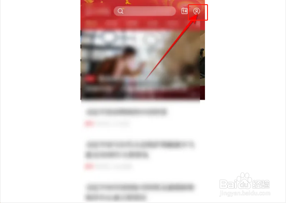 光明日报如何开启接收推送通知