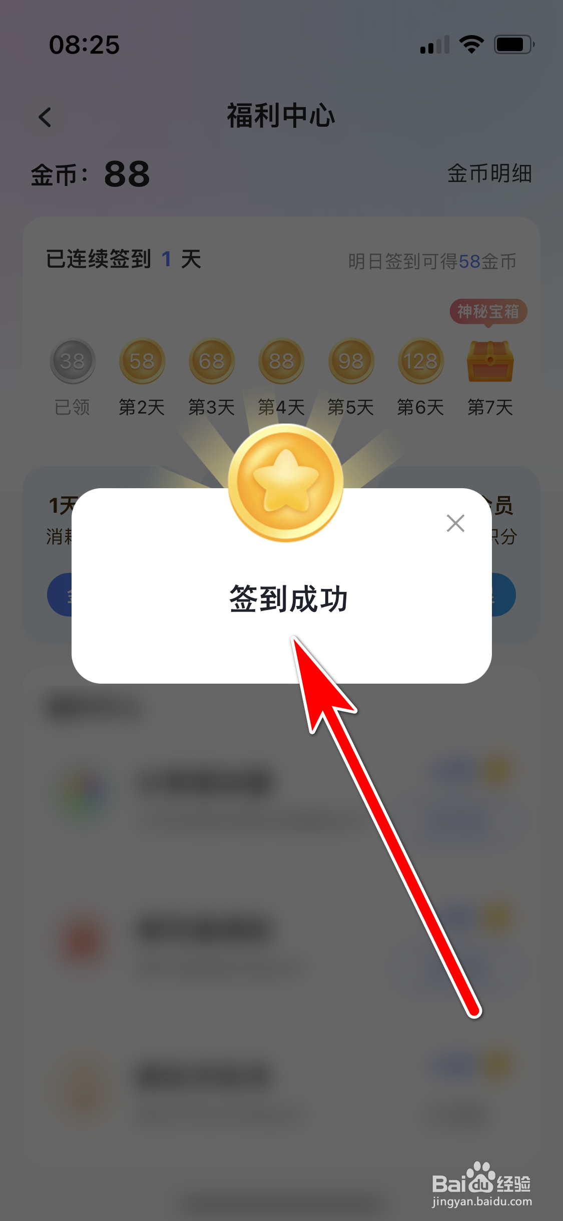 恋小助如何完成每日签到任务