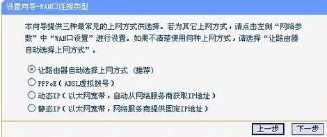 路由器怎么设置快速设置方法