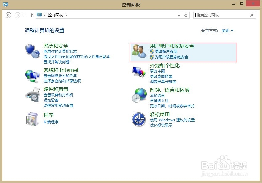 Windows 8如何从Microsoft账号切换为本地账户