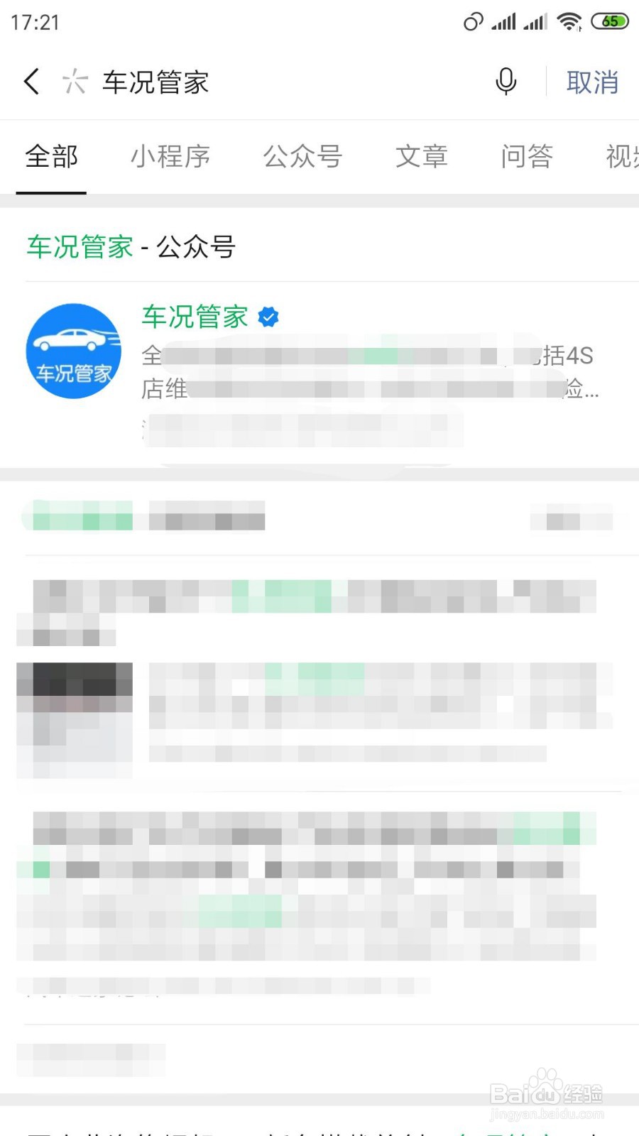 二手车出险记录查询