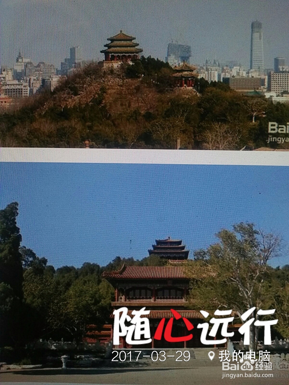 (景山公园)中国旅游001