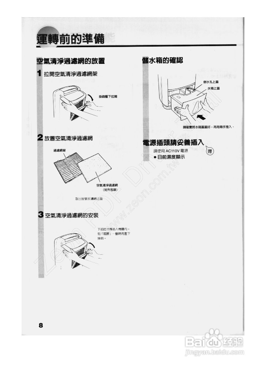 三菱MJ-E180RX型除湿机使用说明书:[1]