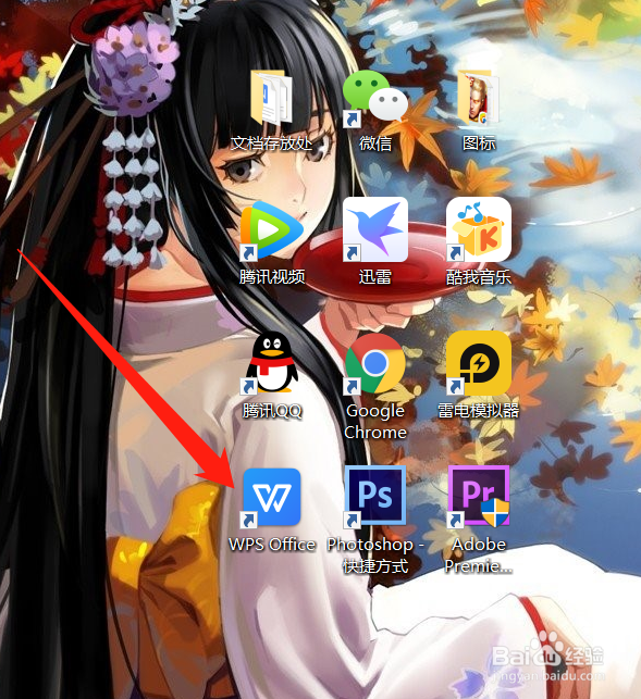 WPS怎么设置字符间距