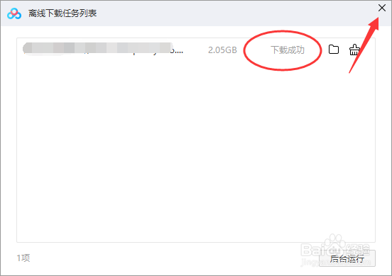 百度网盘怎样下载BT电影种子文件？