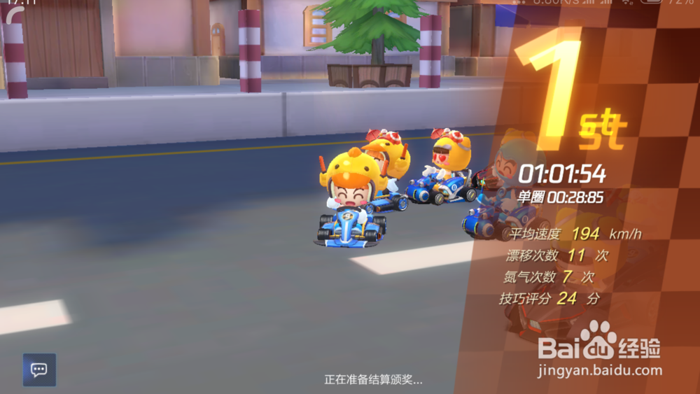 跑跑卡丁车怎么添加游戏好友 怎么查找好友