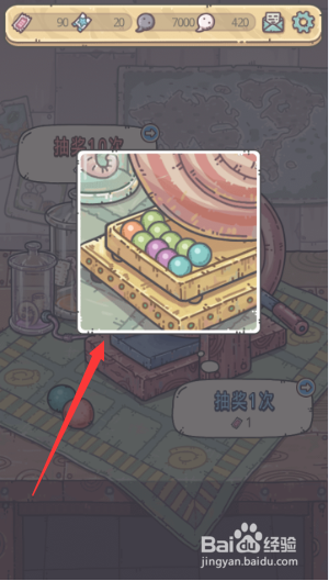最强蜗牛如何抽奖