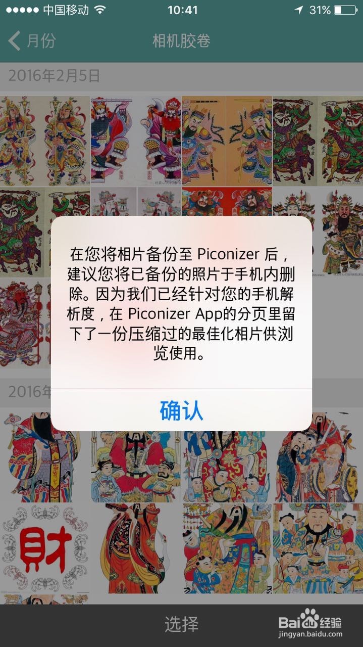 Piconizer苹果 U盘怎么用?