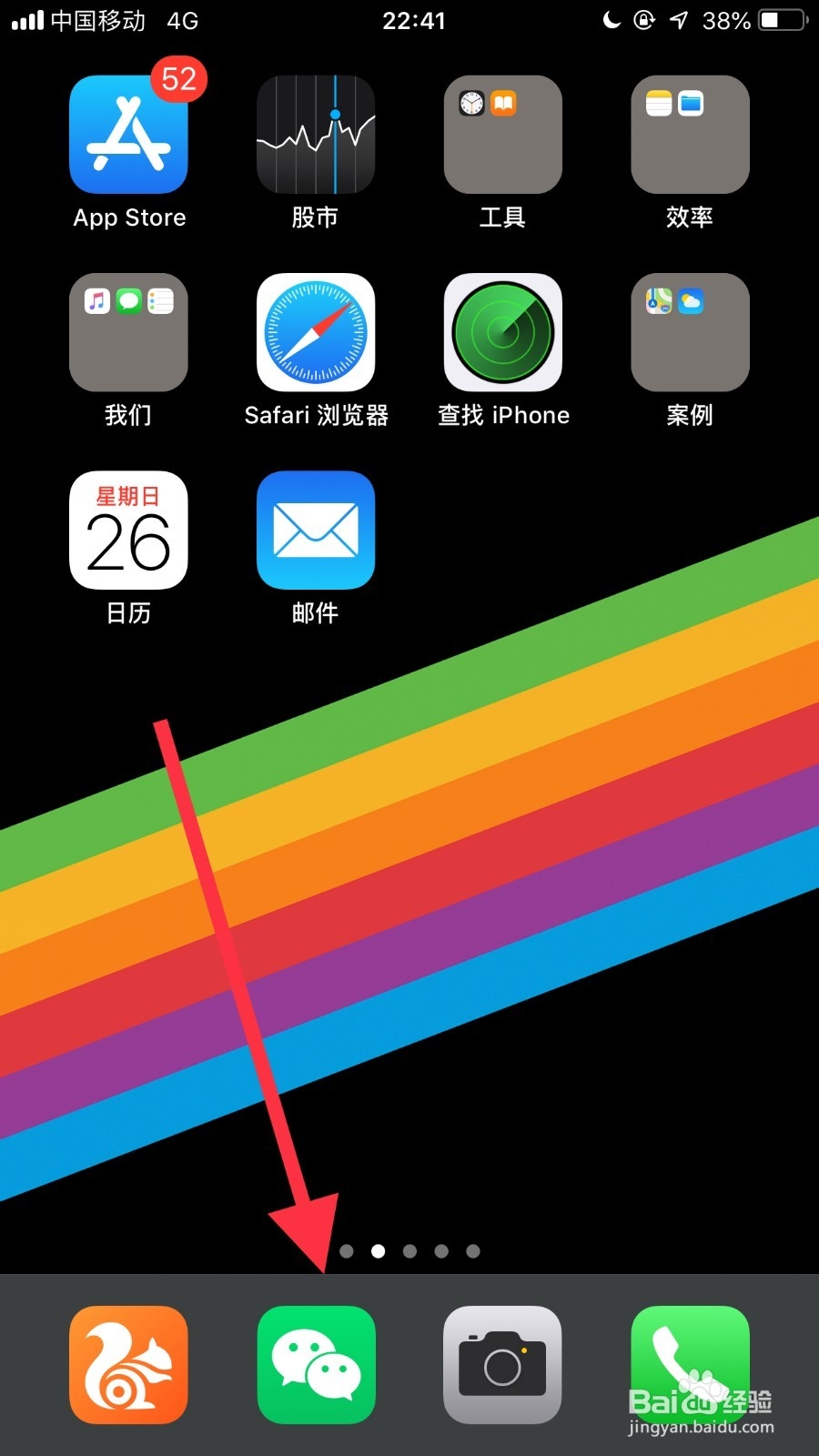手机微信如何查看实名认证信息