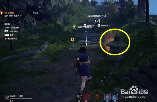 永劫无间怎么放飞福灯