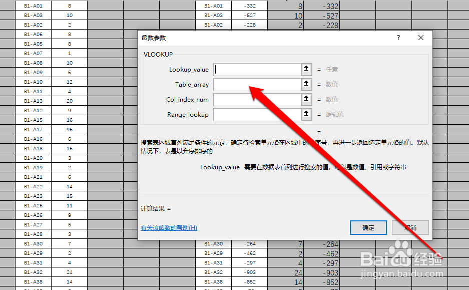 怎样快速使用excel常用函数