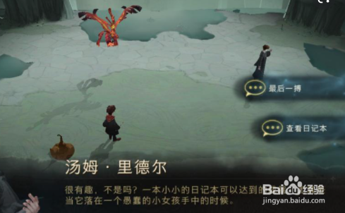 哈利波特魔法觉醒密室的开启三星通关图文攻略