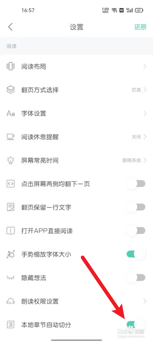 熊猫小说本地章节自动切分怎么设置