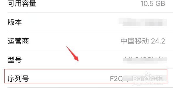 怎么查 iPhone 6s 是否符合免费更换电池的条件