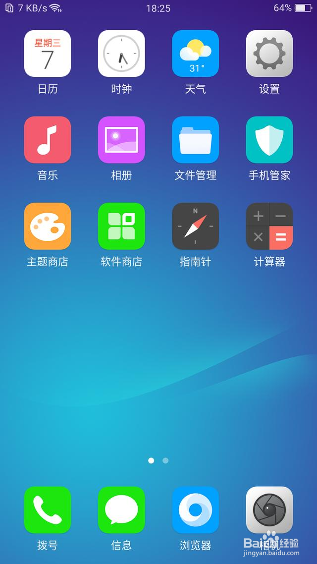 oppor11如何分屏