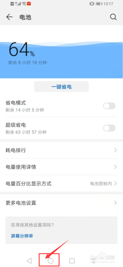 充电宝能充几次手机