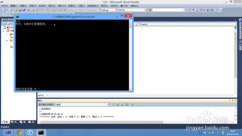 如何使用Visual Studio 2010编写一个C语言程序