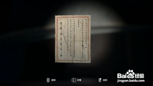 纸人2第一关怎么过