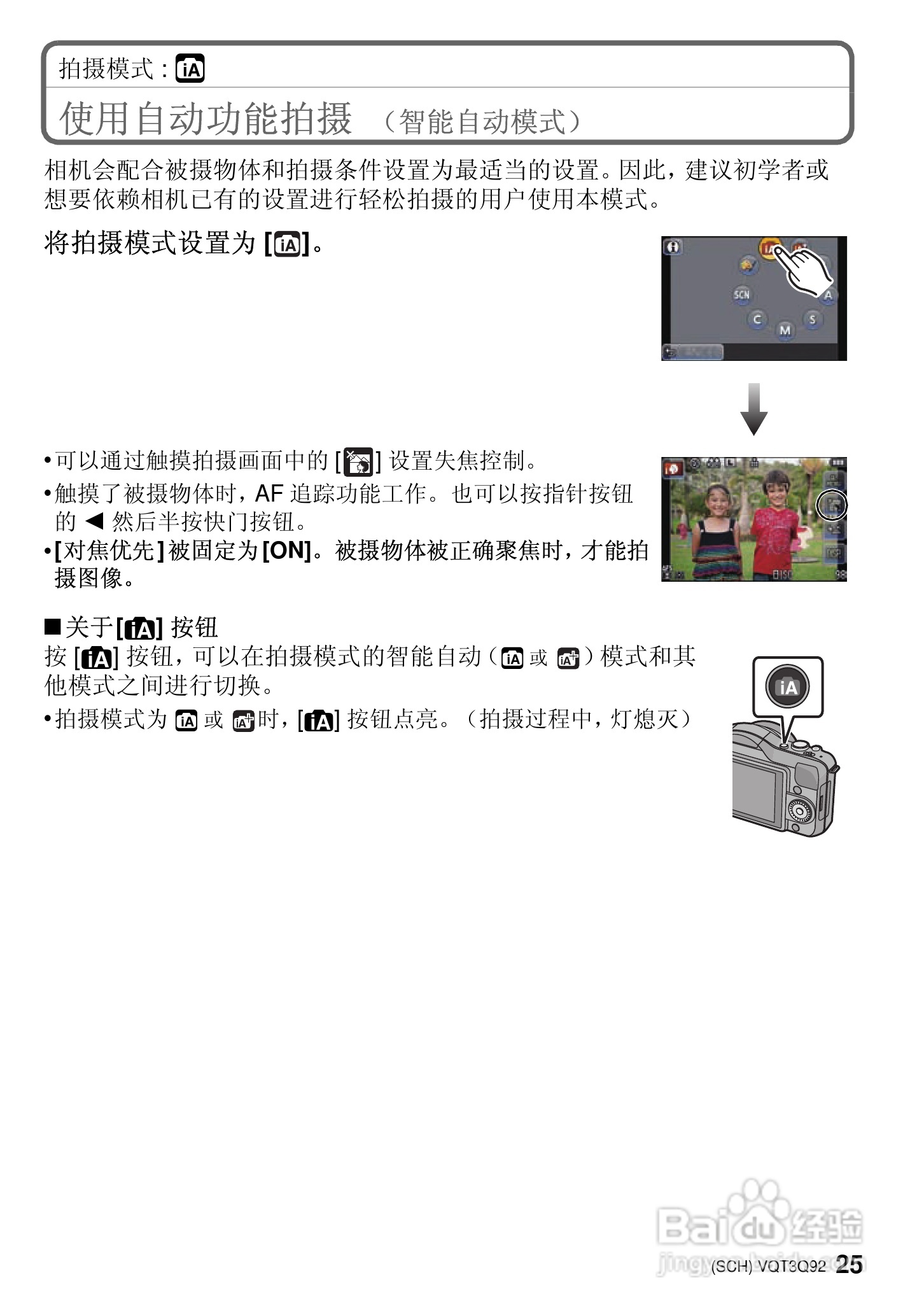 松下DMC-GF3CGK数码相机使用说明书:[3]