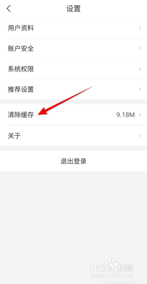 i深圳怎么清除缓存