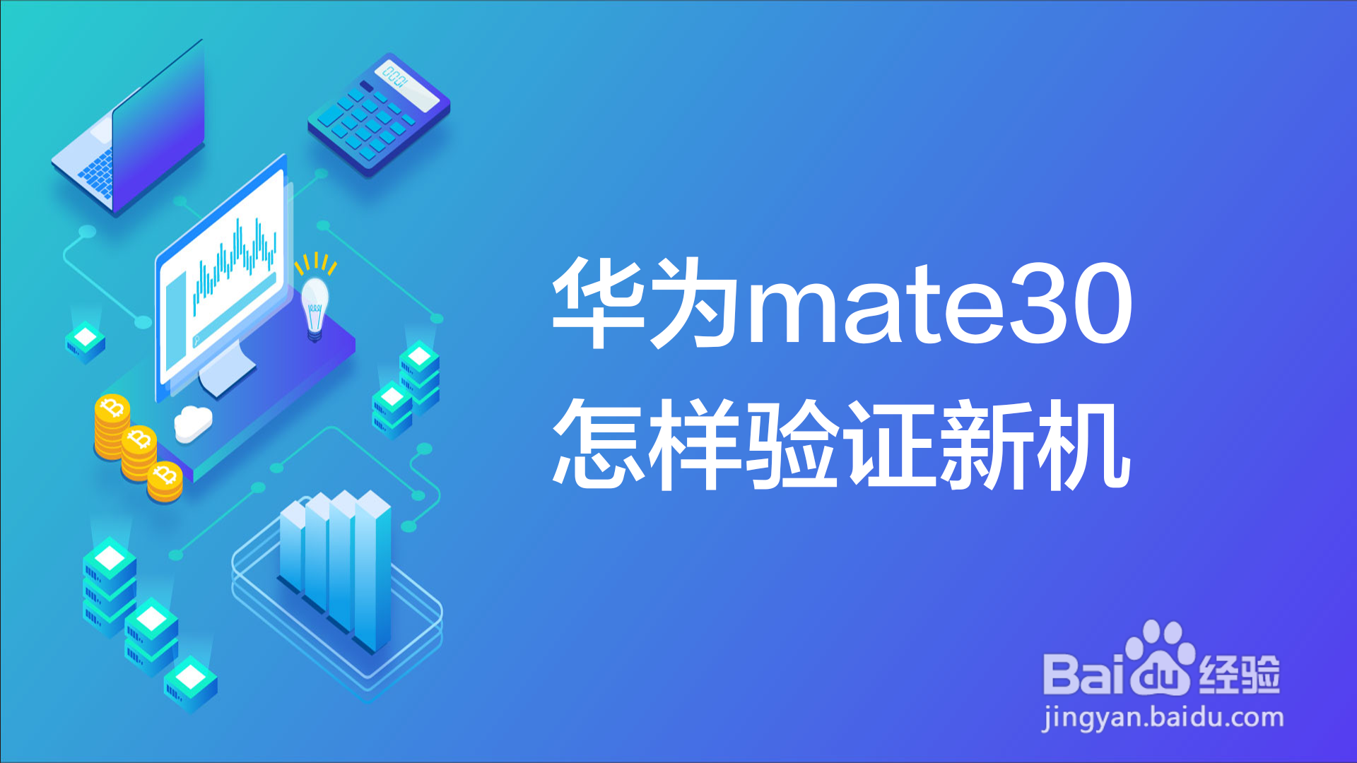华为mate30怎么设置自动读取验证码功能