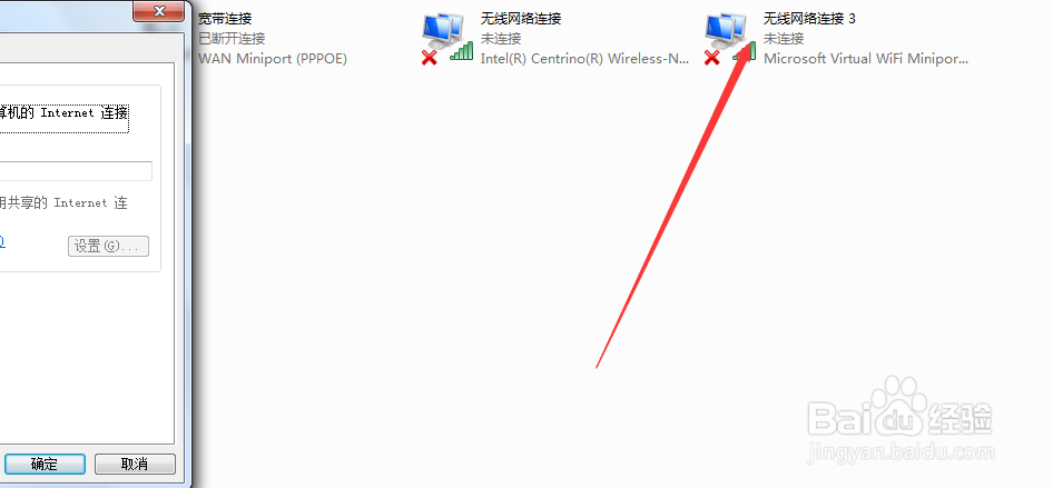 笔记本建的wifi热点连不上怎么办