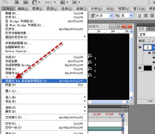 怎样用PS(CS3-CS5)时间轴动画制作流光字