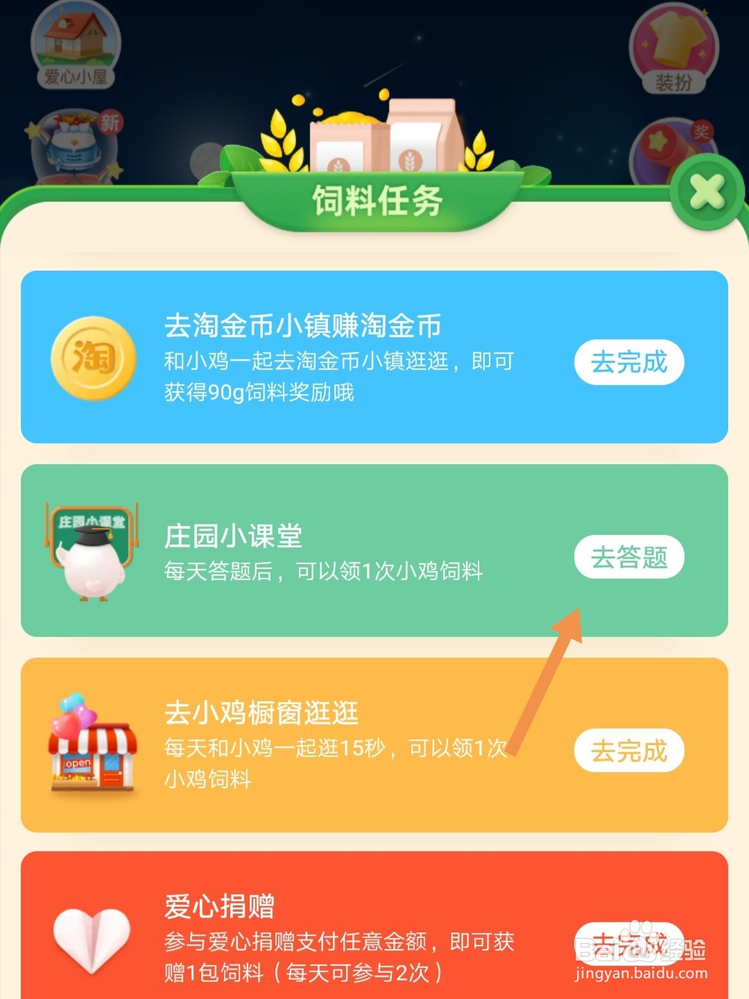蚂蚁庄园洗牙会把牙齿的牙釉质洗掉吗答案