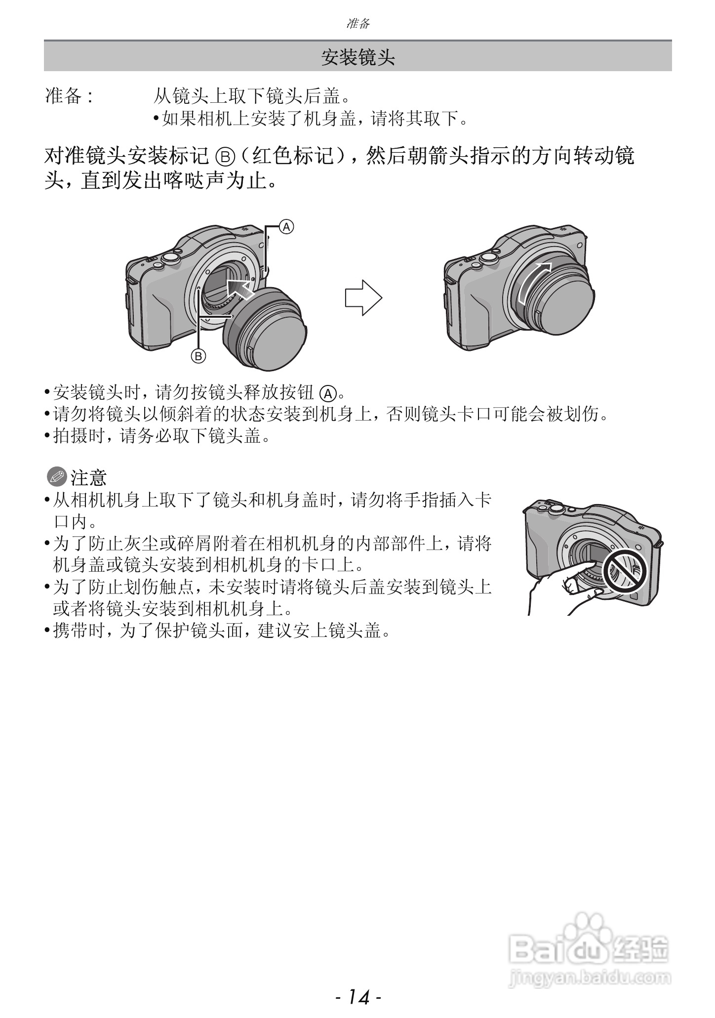 松下DMC-GF3数码相机使用说明书:[2]