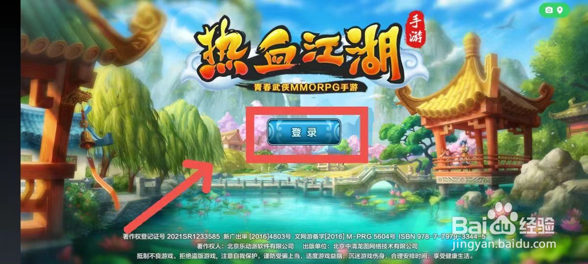热血江湖如何寻找血魔狂刀甲