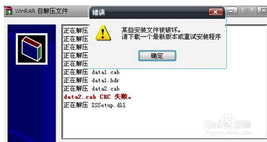 压缩文件打不开怎么办