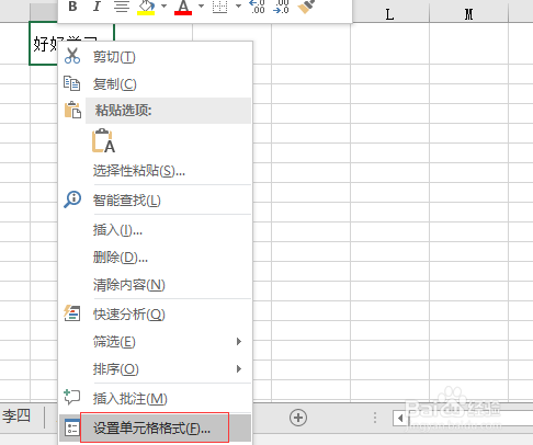 如何实现单元格文字方向的改变