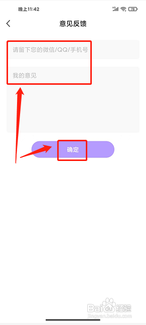 青橙直播app怎么提交意见反馈