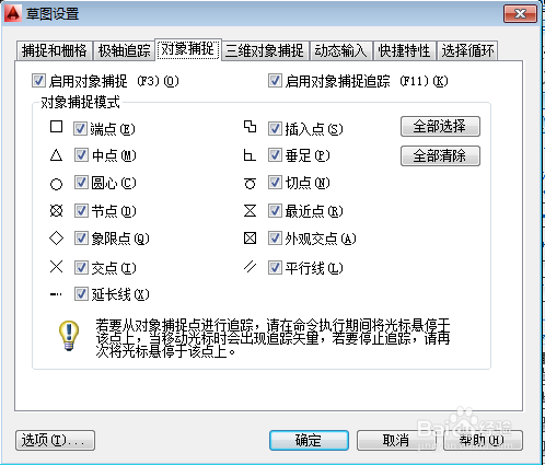 AutoCAD如何快速画图