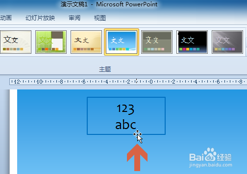 让PowerPoint2010的ppt文本框不自动调整大小