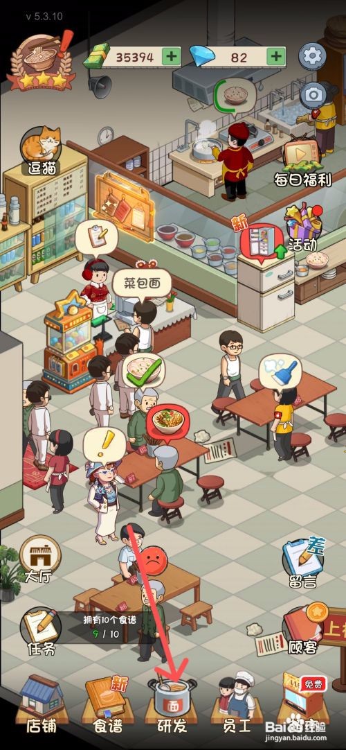 爸爸的面馆在哪里研发爽口鸡肉面