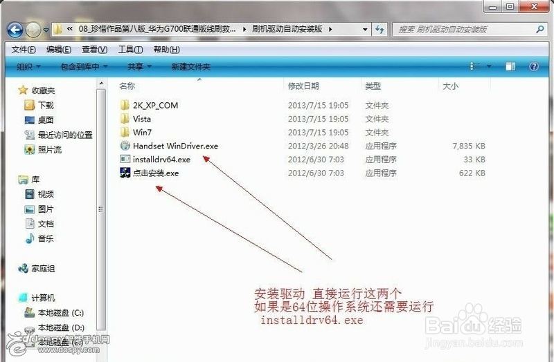 华为G610S/u00联通版救砖超详细图文教程