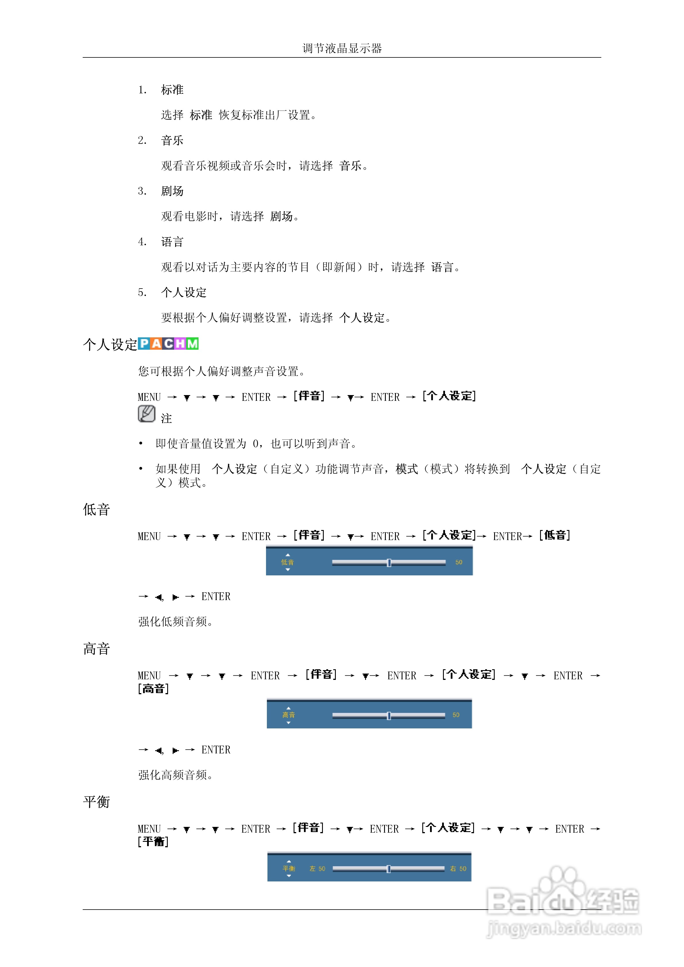 三星460UTN-UD液晶显示器使用说明书:[8]