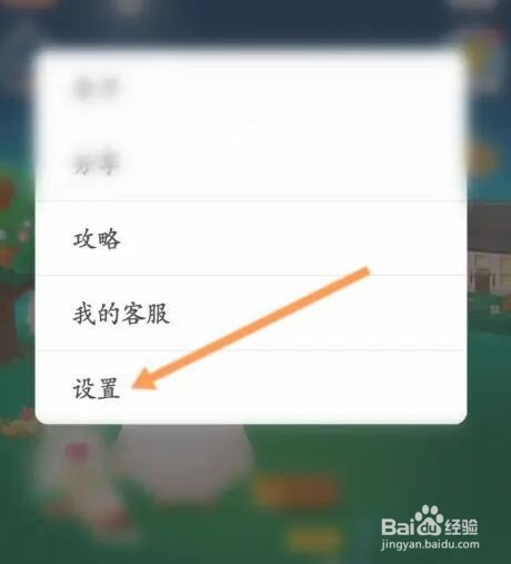 蚂蚁庄园如何隐藏蚂蚁新村