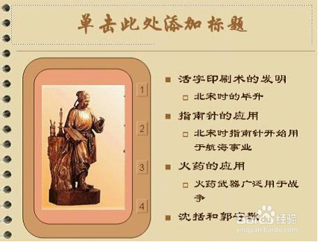 动画效果不能少 WPS教你制作生动PPT课件