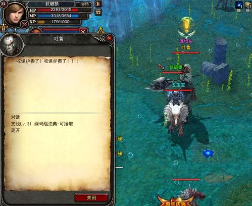 怎样快速完成神鬼传奇绿玛瑙法典任务