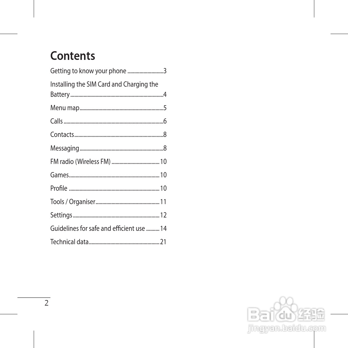 LG GS117手机使用说明书:[5]