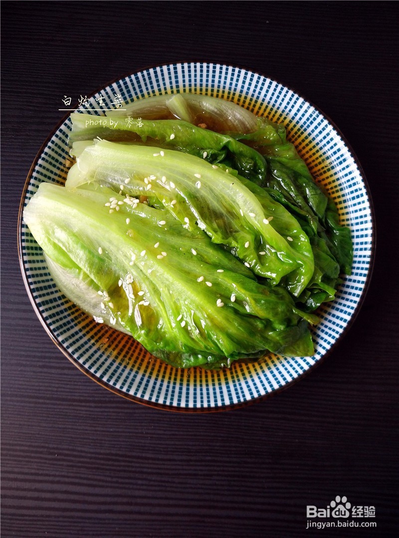 【大鱼大肉后健康吃“草”】白灼生菜